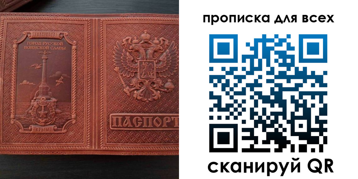 прописка паспорт в Лабытнанги