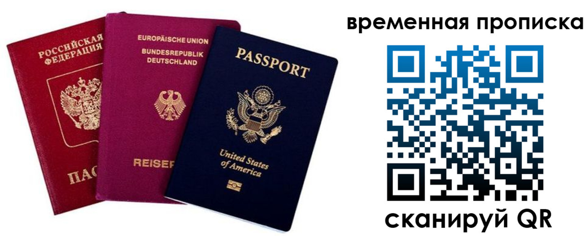 прописка иностранных граждан в Лабытнанги