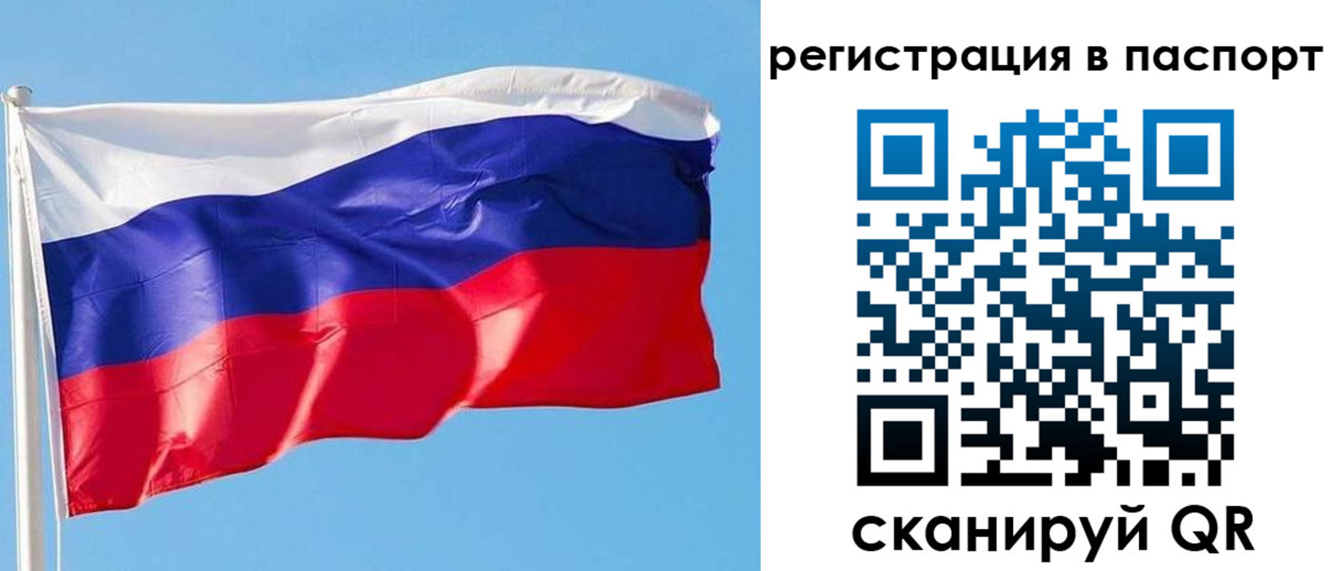 прописка законно в Лабытнанги
